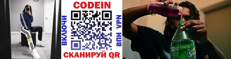 Кодеиновый сироп Lean напиток Lean (лин)  Очёр 