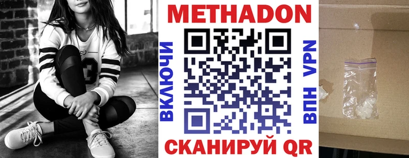 МЕТАДОН кристалл  Очёр 