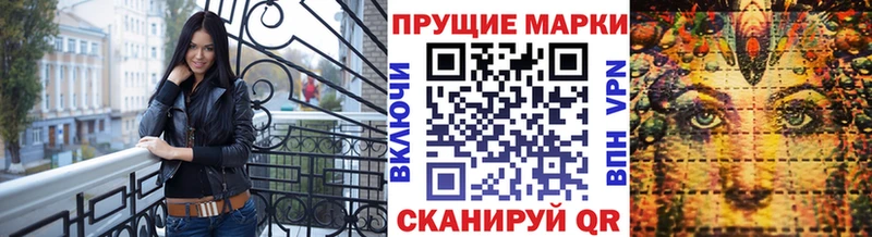 Наркотические марки 1,8мг  Очёр 